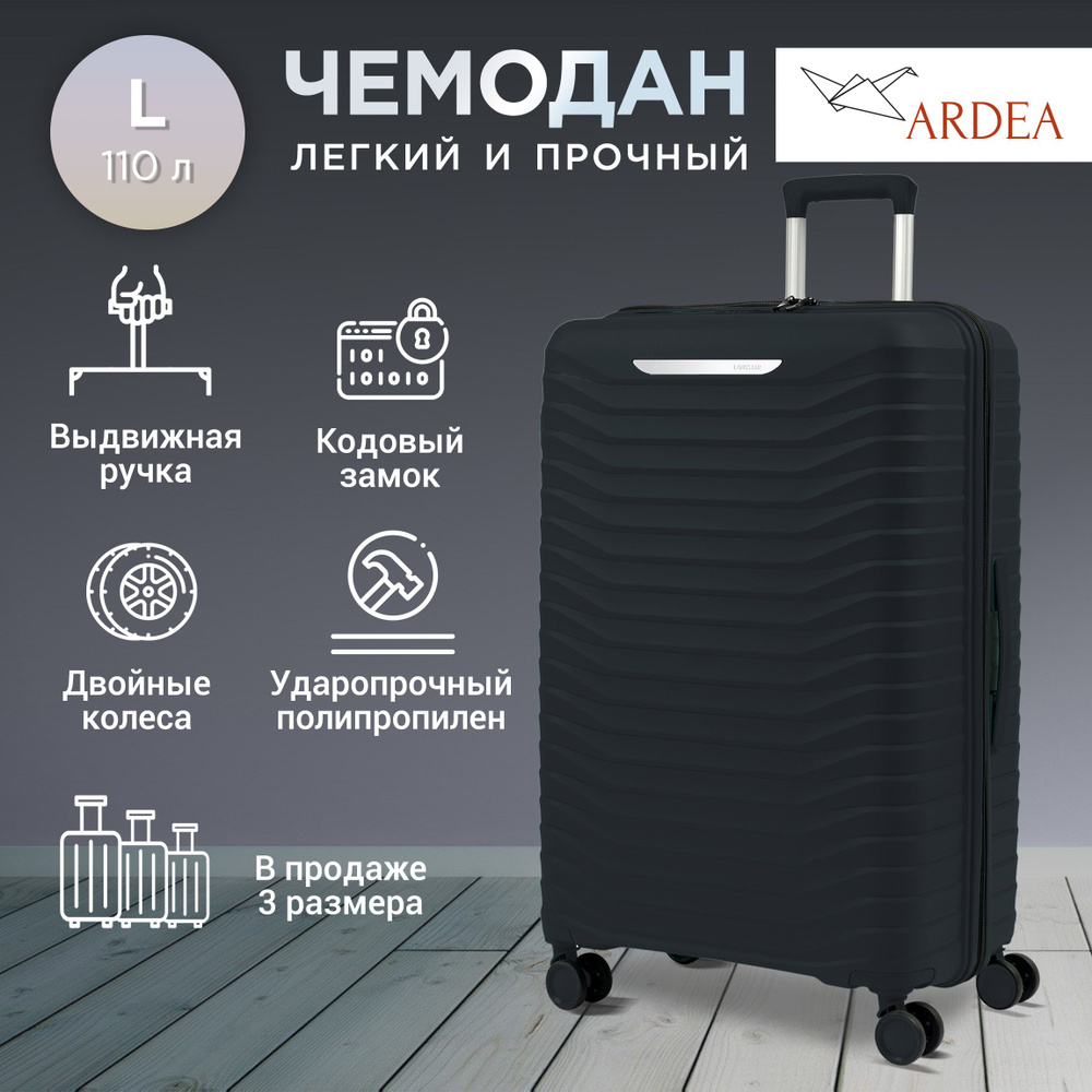 ARDEA Чемодан Полипропилен 76 см 110 л #1