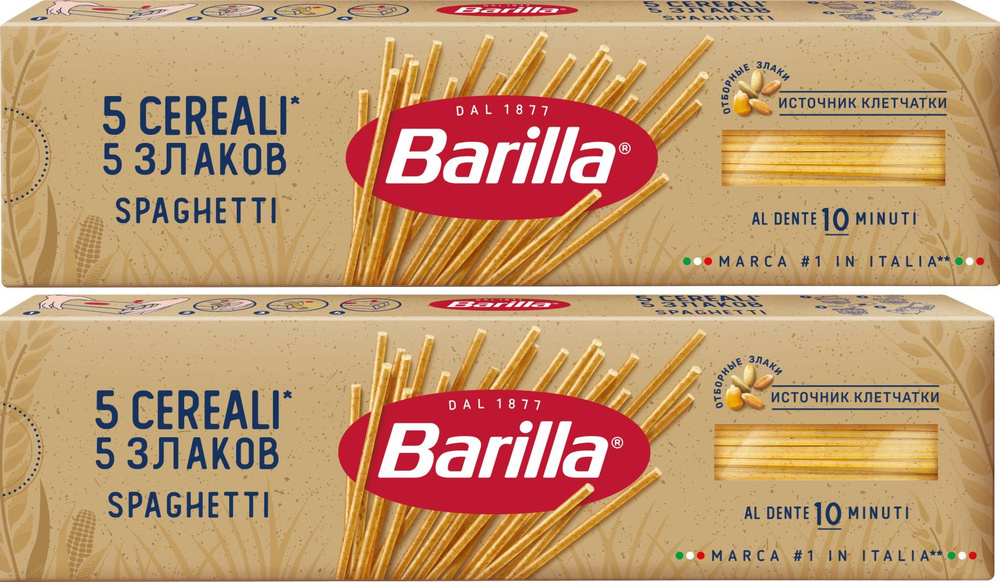 Макароны Barilla Спагетти 5 злаков 450г, 2 шт #1