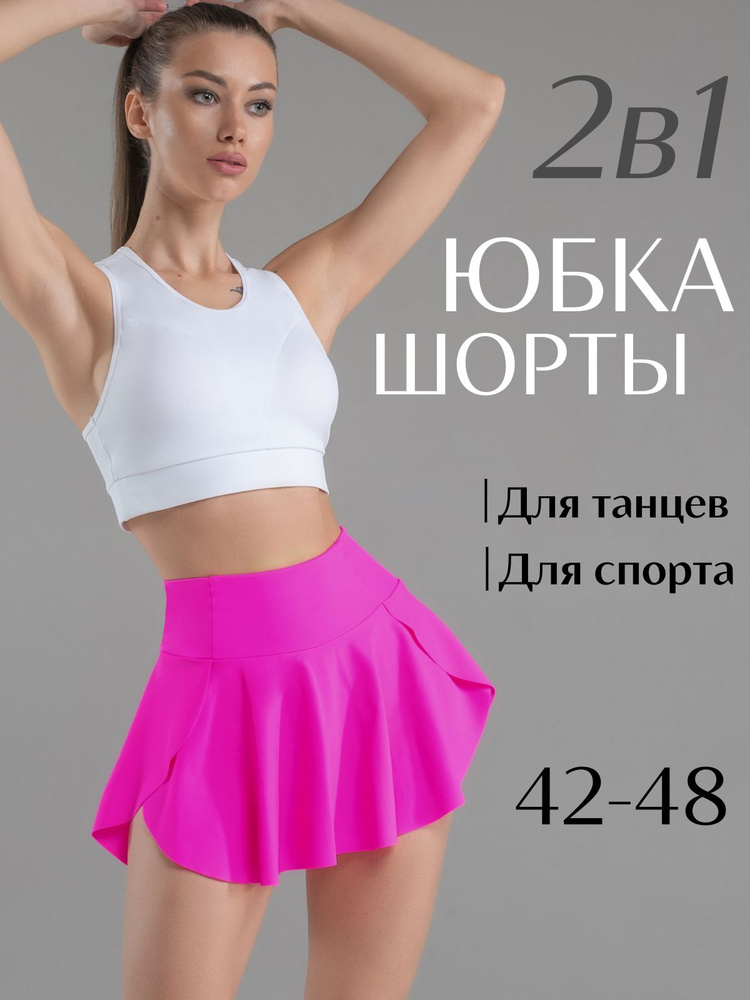 Юбка-шорты i-Style sportswear #1