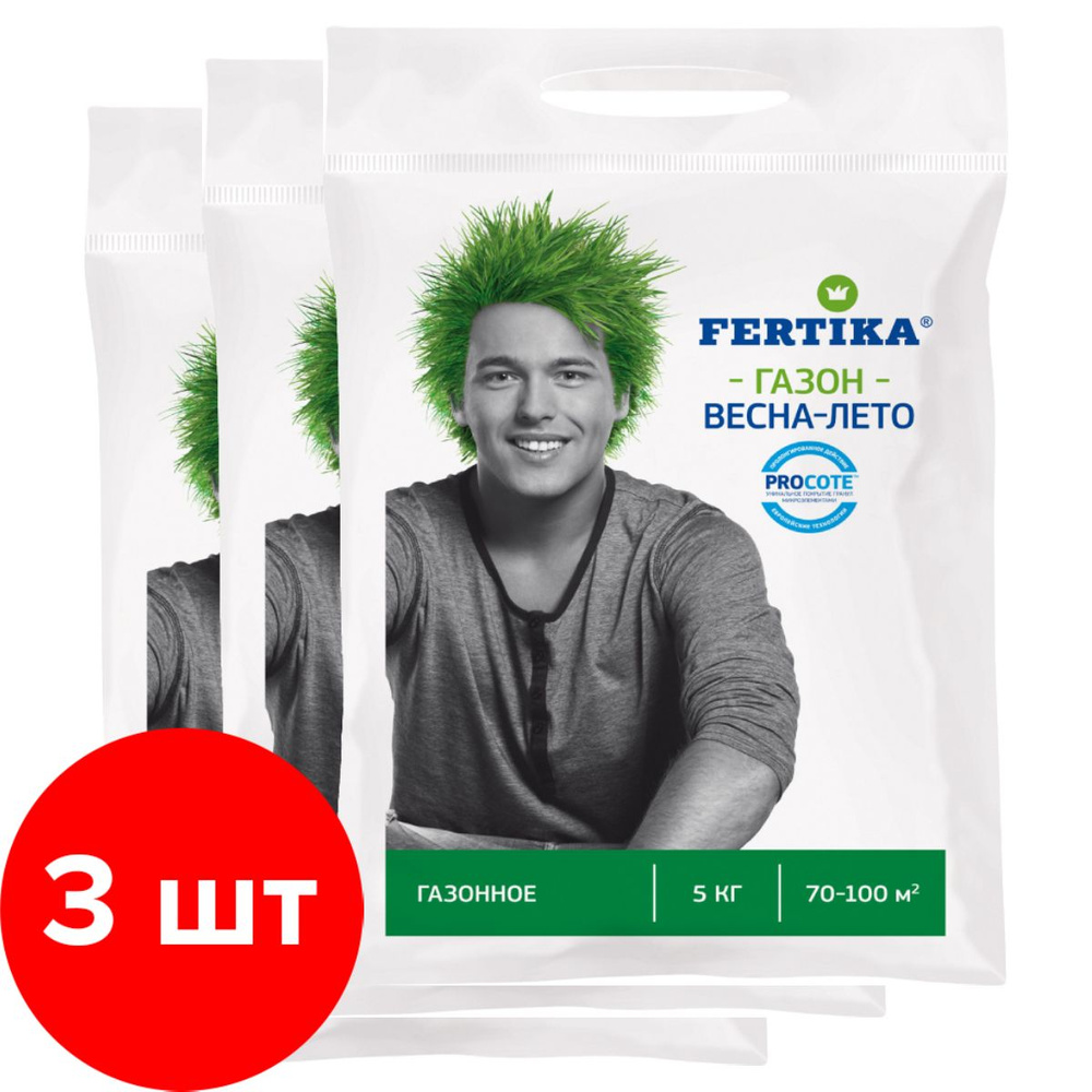 Минеральное удобрение Fertika / Фертика Газонное Весна-Лето 3шт по 5 кг (15 кг)  #1