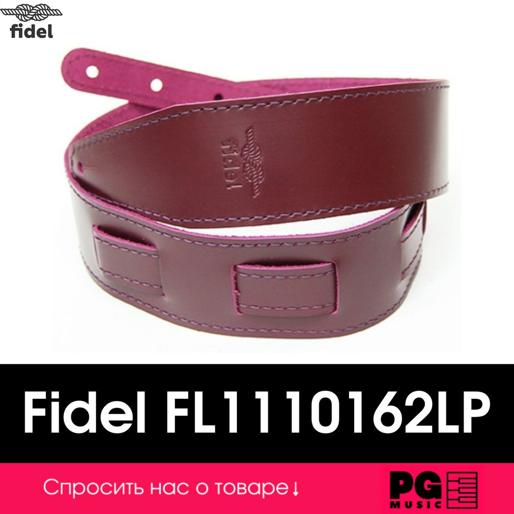 Ремень для гитары Fidel FL1110162LP #1