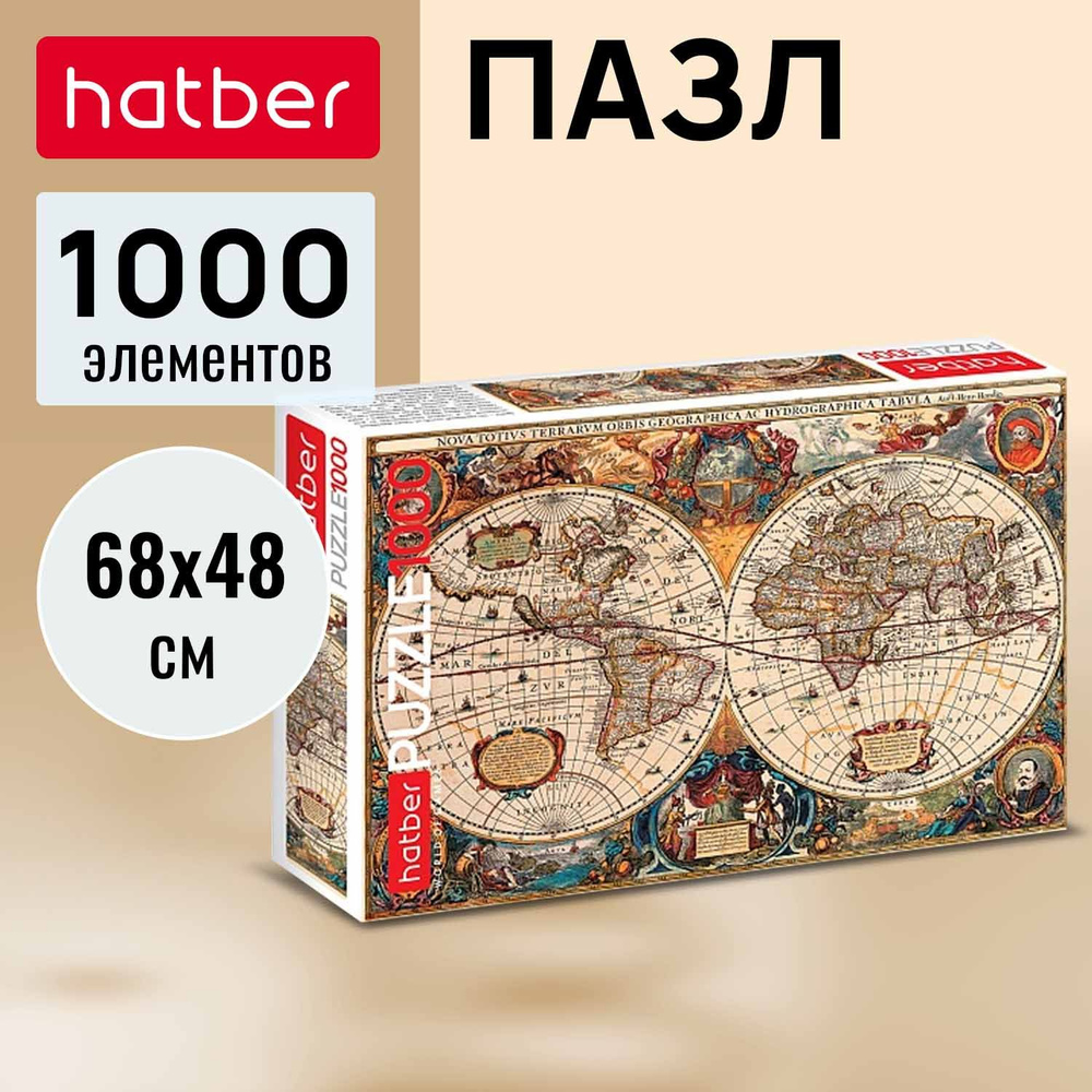 Пазлы Hatber 1000 элементов 680х480мм -Старинная карта мира- #1