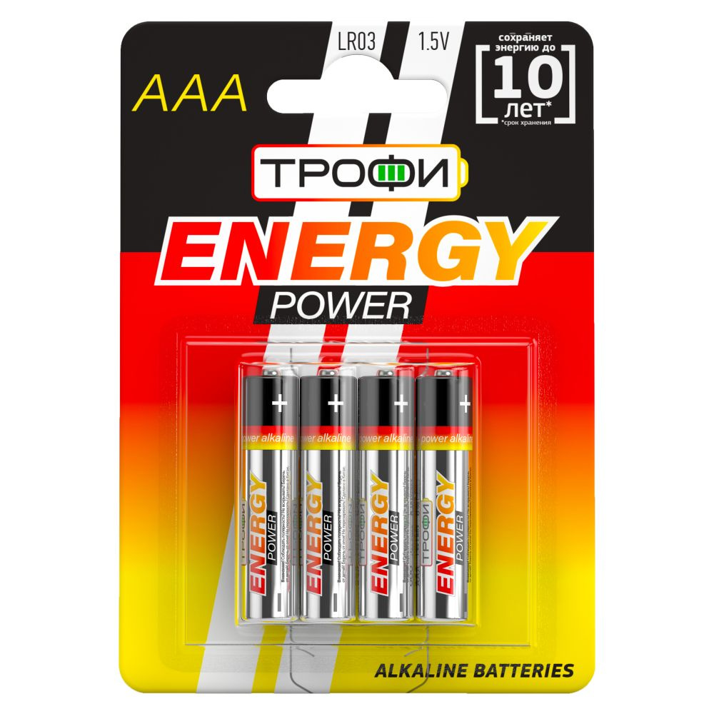 Батарейки Трофи LR03 4BL ENERGY POWER Alkaline (40/960/30720) #1