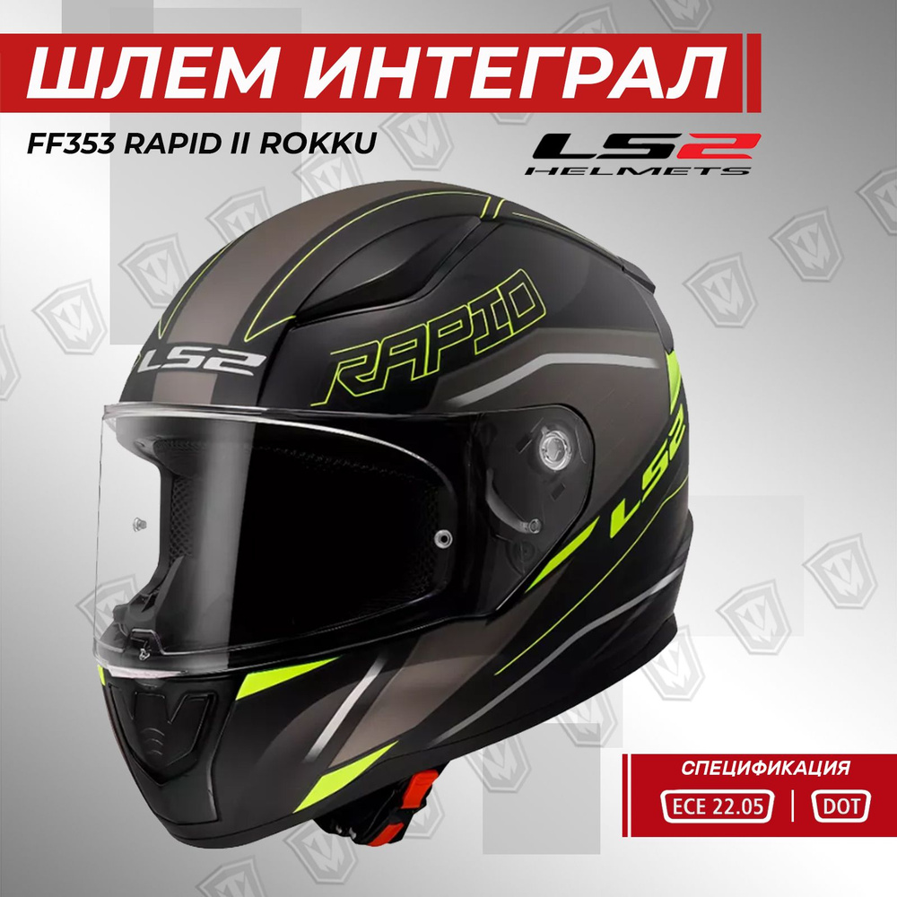 Шлем интеграл LS2 FF353 Rapid II Rokku, черный матовый/желтый, XL #1