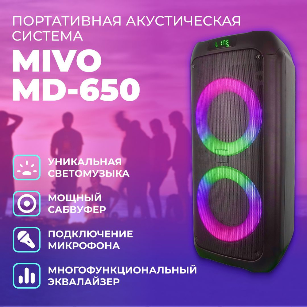 Портативная беспроводная акустическая система Mivo MD-650 колонка c RGB-подсветкой и с караоке  #1