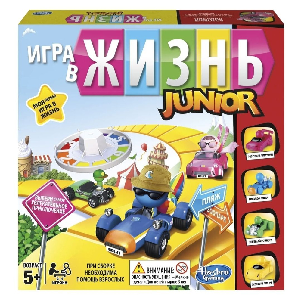 Игра настольная Hasbro Games "Игра в жизнь Джуниор" #1