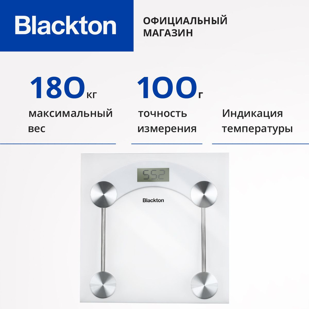 Весы электронные цифровые напольные Blackton Bt BS1011 #1