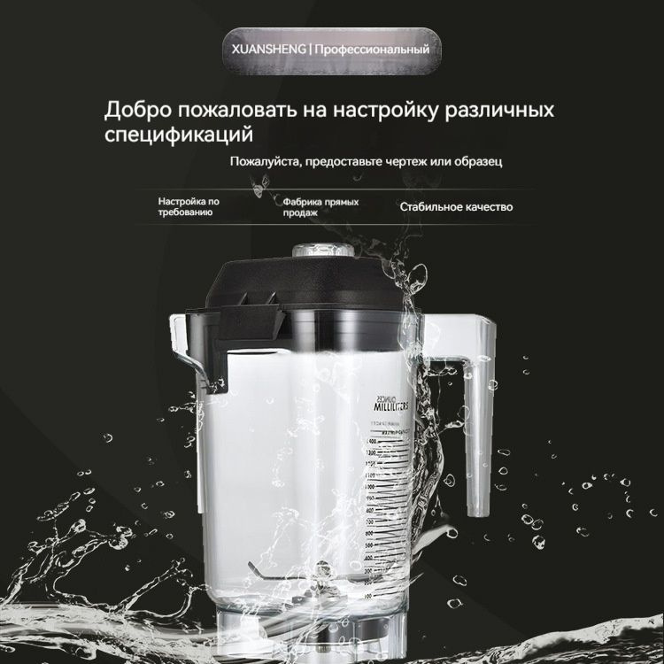 Контейнер для блендера VitaMix (Витамикс, Вайтамикс) Advance Barboss  #1