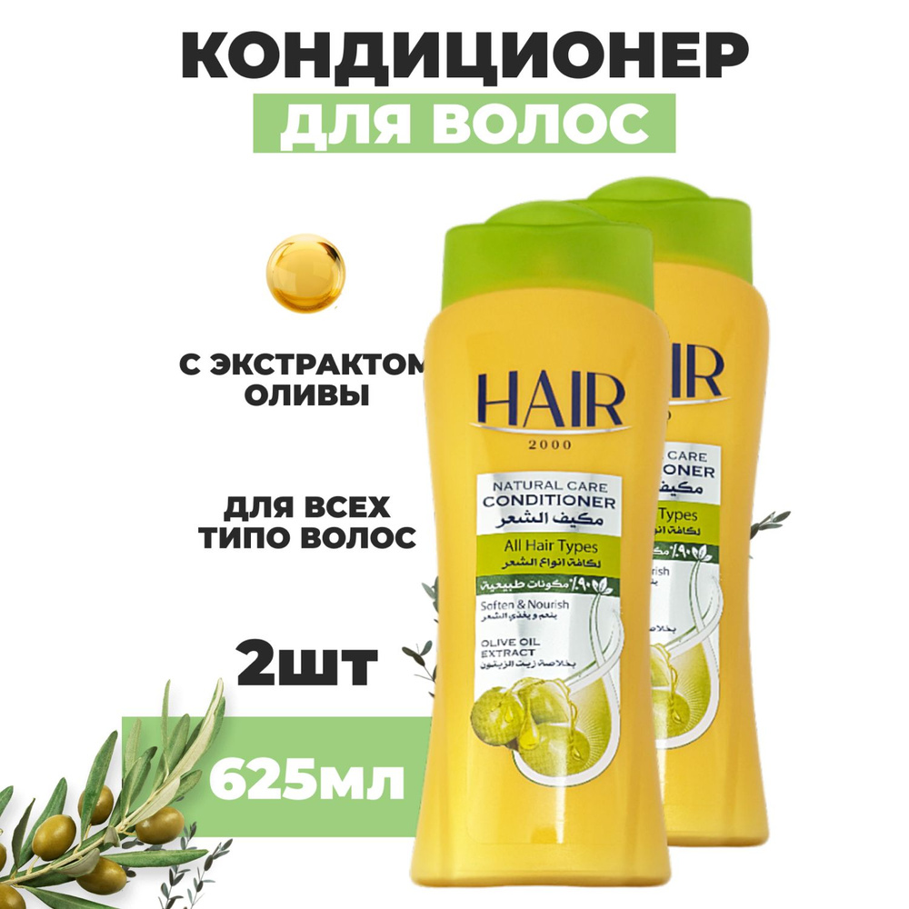 Hair Кондиционер для волос, 1250 мл #1