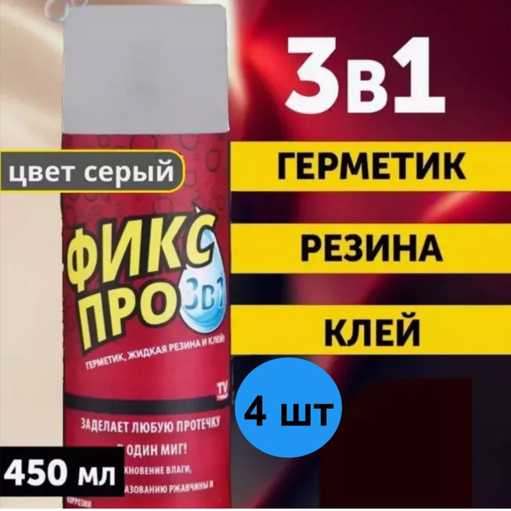 Клей строительный 1800 мл 1.680 кг, 4 шт. #1