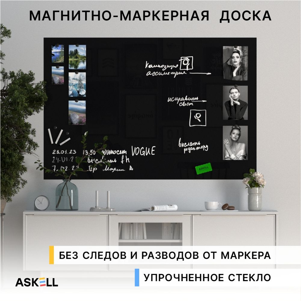 Магнитно-маркерная доска Askell Lux, 100х150 см, черная #1