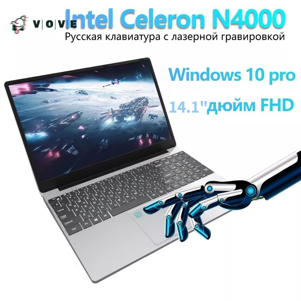 vove 5010 Ноутбук 14.1", Intel Celeron N4000, RAM 8 ГБ, SSD, Intel HD Graphics 600, Windows Pro, (5010), #1