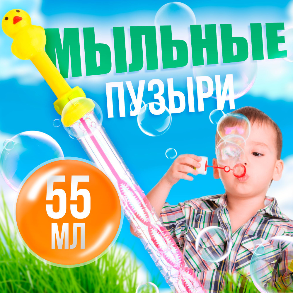 Мыльные пузыри Funny toys "Утка", 50 мл #1