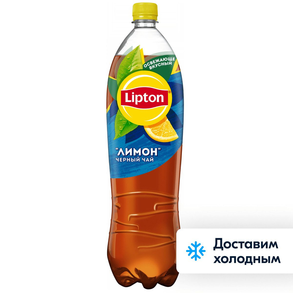 Холодный чай Lipton Лимон, 1,5 л #1