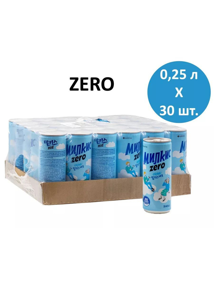 Напиток газированный Милкис Зеро (Milkis Zero), 30 шт * 250 мл, Корея  #1