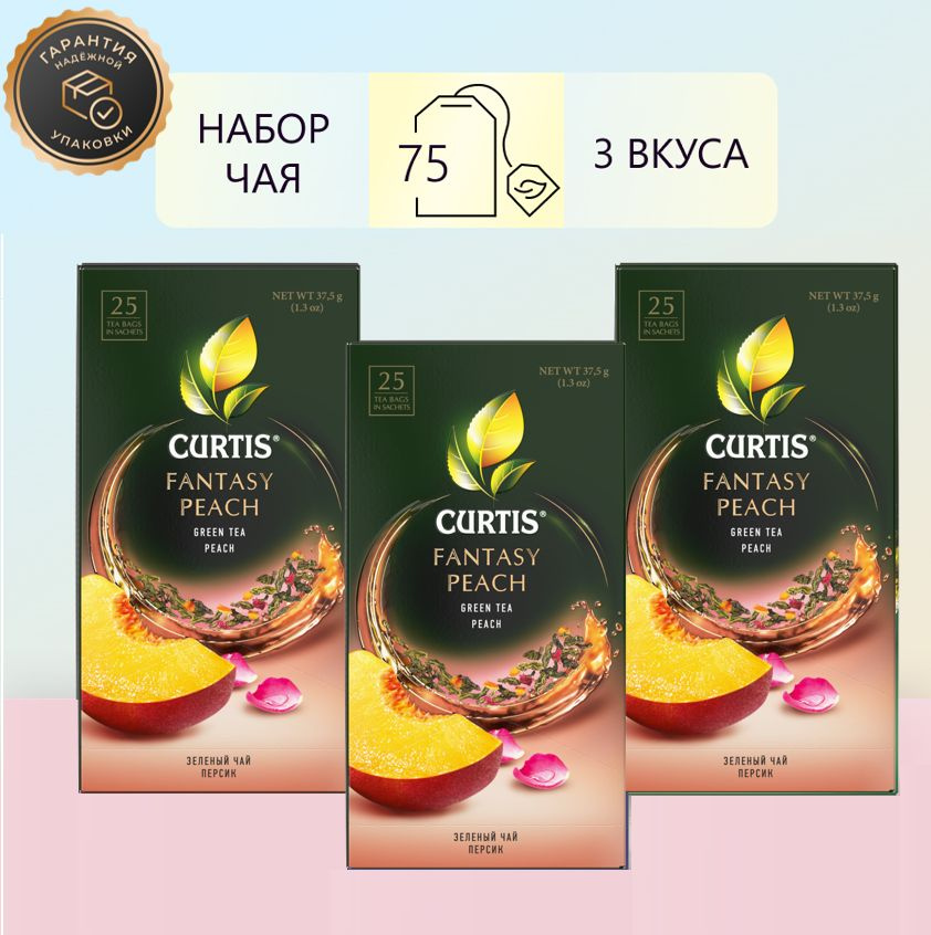 Чай CURTIS Fantasy Peach, набор 3 уп х 25 пак #1