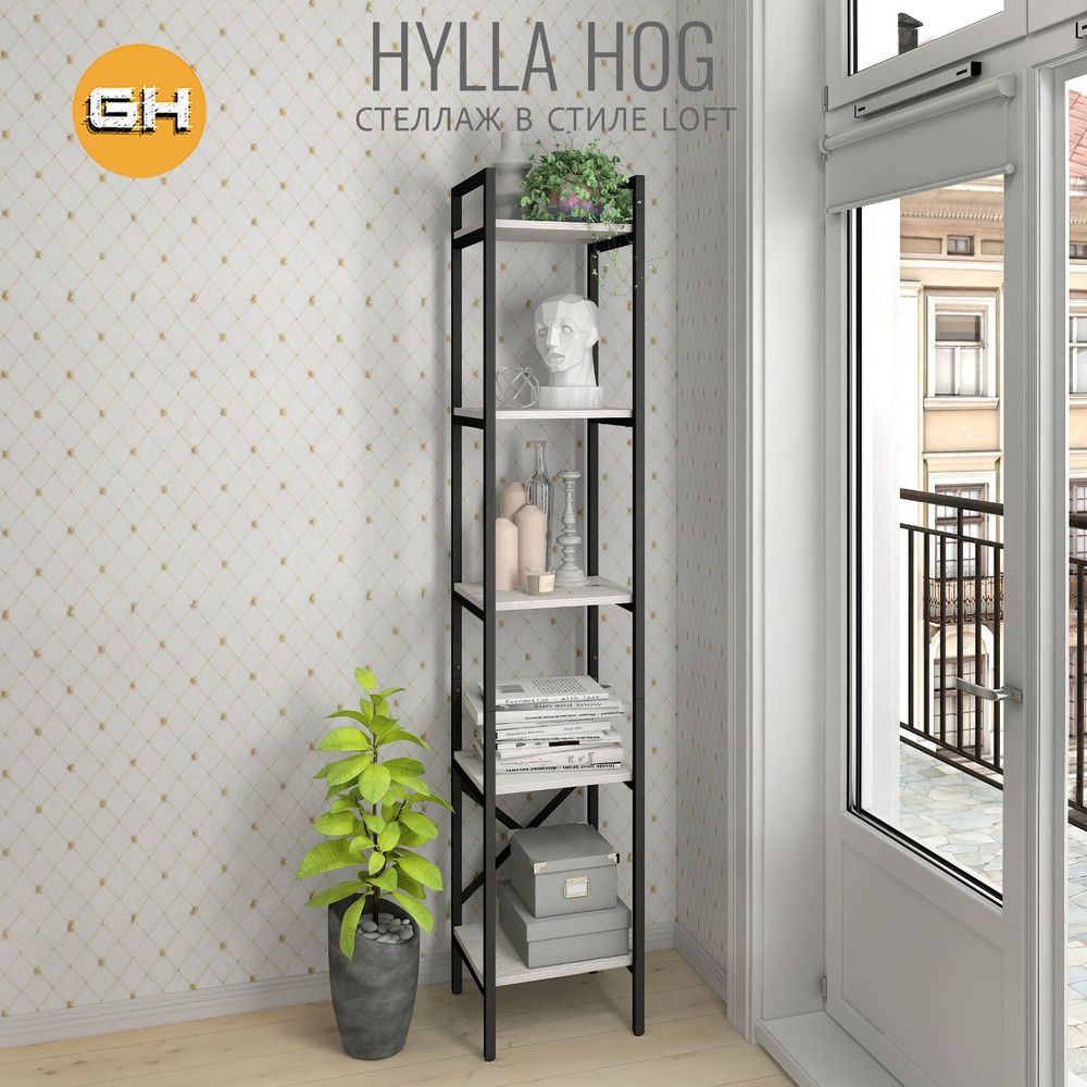 Стеллаж HYLLA HOG, светло-серый, напольный, модульный шкаф с 5 деревянными полками, 179,4х34х30 см, ГРОСТАТ #1