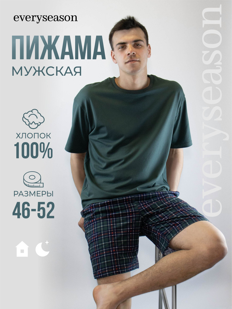 Пижама #1