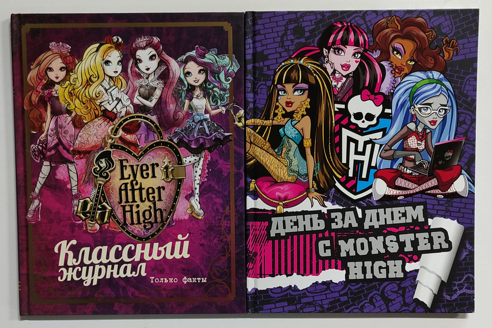 Школа монстров (Monster High) комплект книг #1