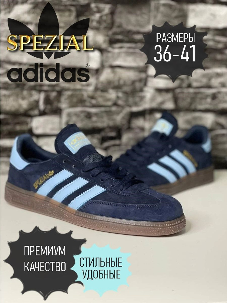 Кроссовки adidas Spezial #1