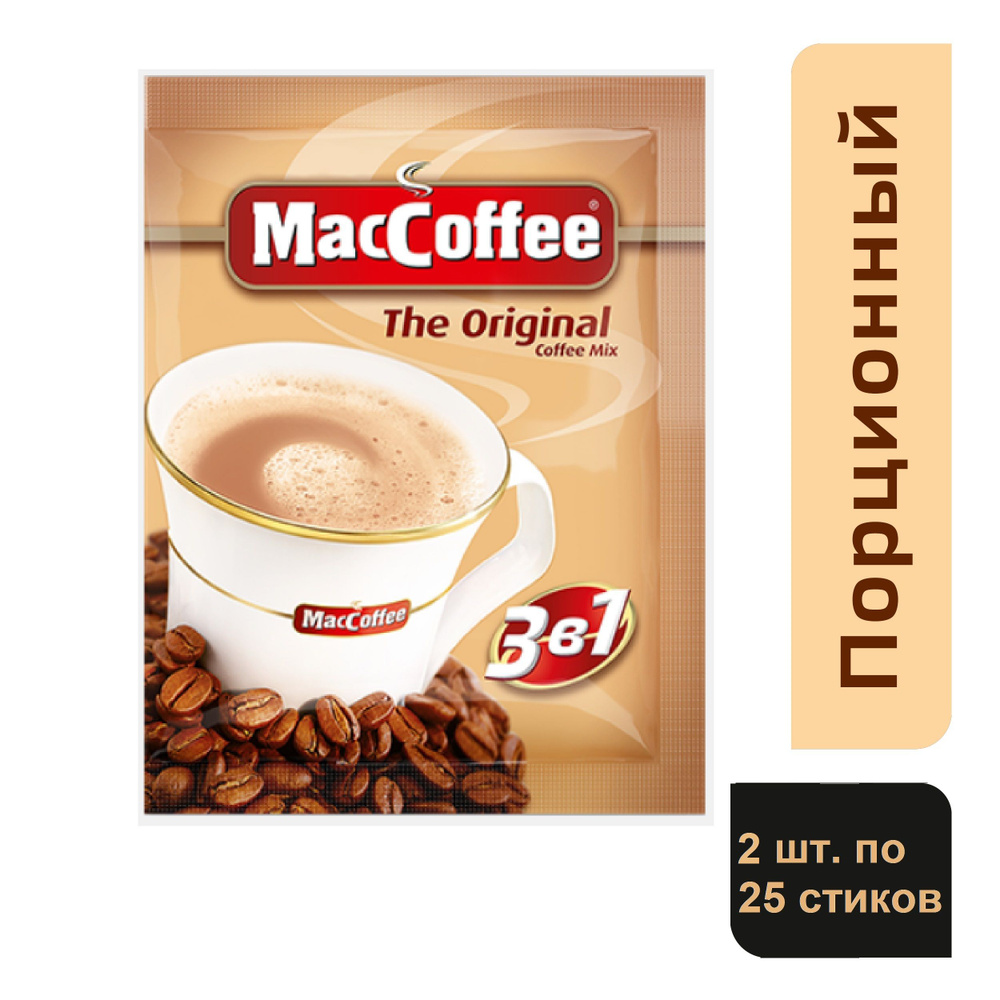 50 штук. Напиток кофейный растворимый MacCoffee, The Original 3 в 1 (2 штуки по 25 пакетиков)  #1