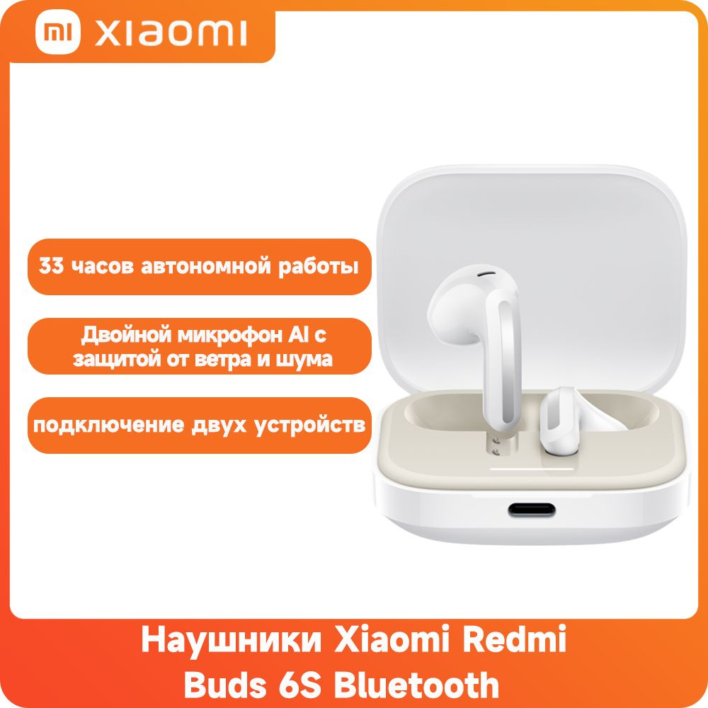 Xiaomi Наушники беспроводные с микрофоном, Bluetooth, белый #1