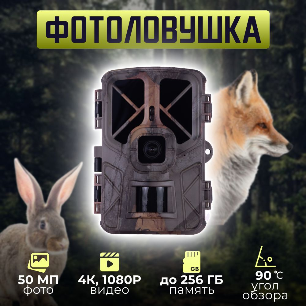 Фотоловушка Suntek HC-935A #1