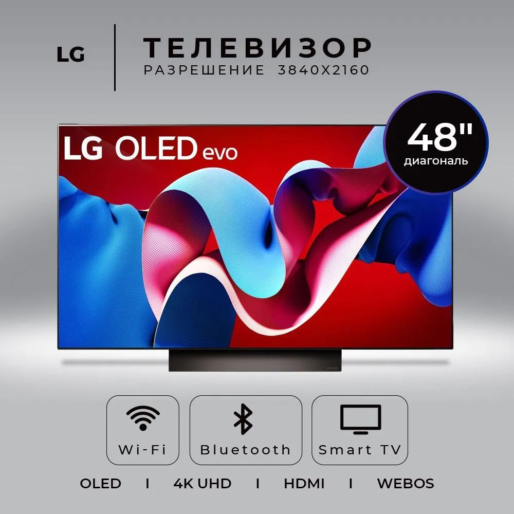 LG Телевизор (Новинка 2024) OLED48C4RLA.ARUB 48" 4K HDR, черный #1