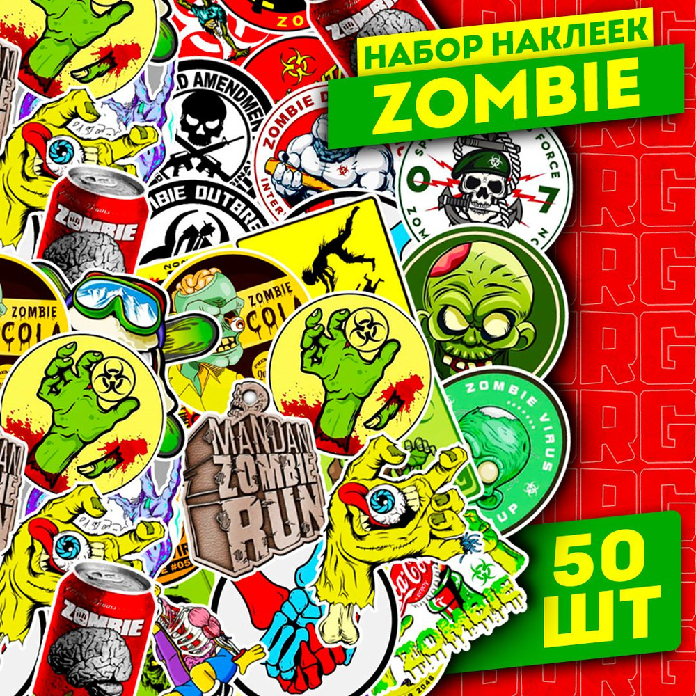 Набор самоклеящихся виниловых наклеек Zombie 50 шт #1