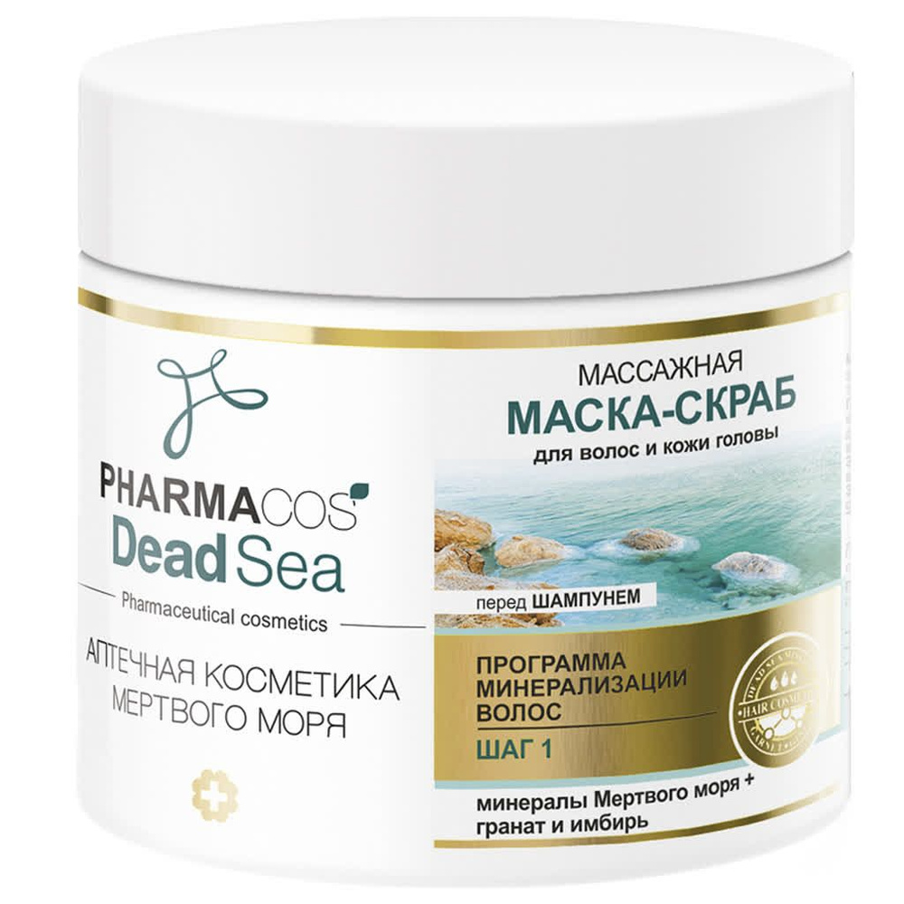 Маска-скраб для волос Белита-Витэкс "PharmaCos", Dead Sea, массажная, перед шампунем, 400 мл  #1