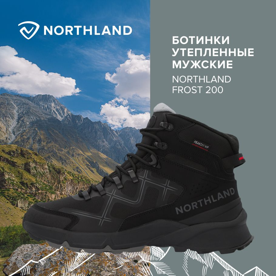 Ботинки Northland Frost 200 #1