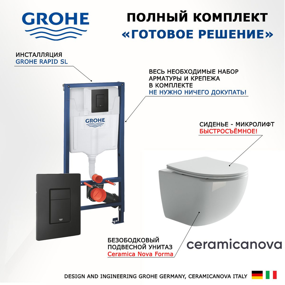 Комплект 3 в 1 инсталляция Grohe Rapid SL + Унитаз подвесной Ceramica Nova Forma + кнопка черная  #1