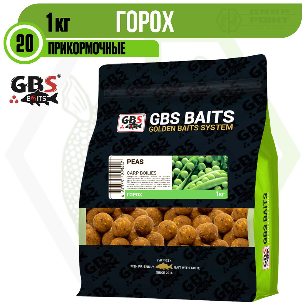 Бойлы GBS Baits прикормочные Горох 20мм 1кг Peas #1