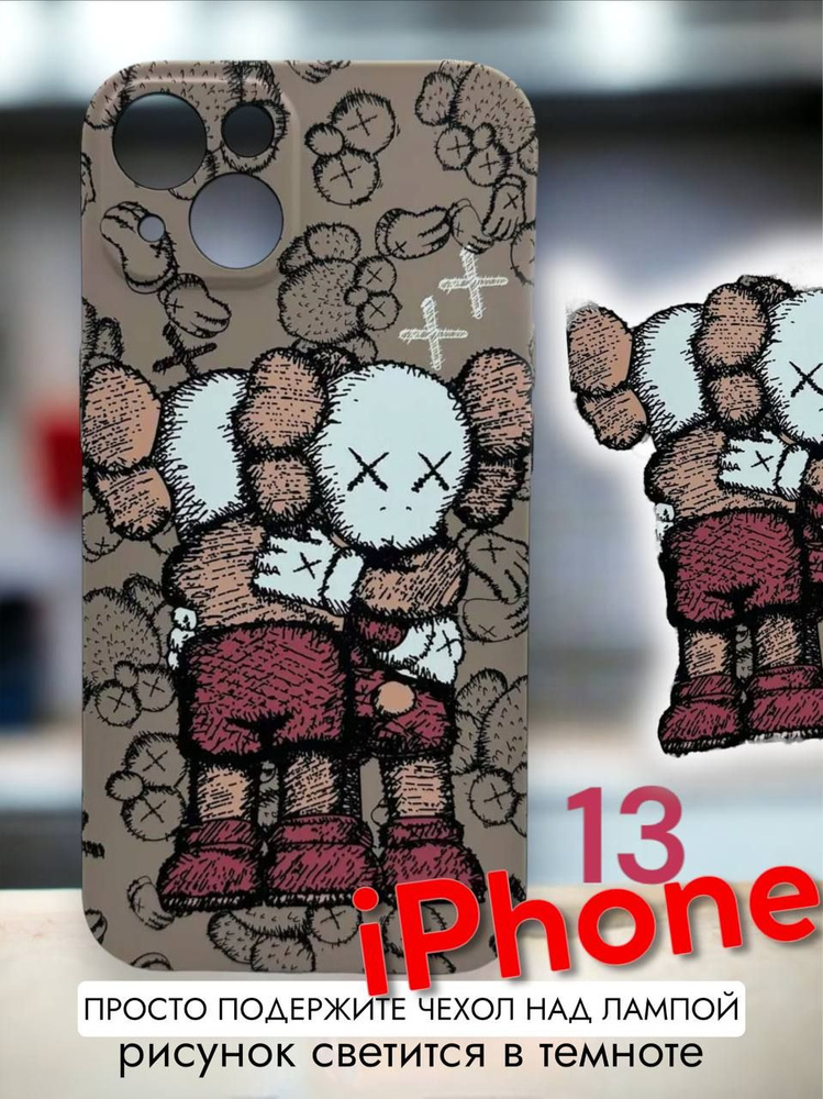 Чехол-накладка LUXO для iPhone 13 с флуоресцентным рисунком от Kaws / чехол на iPhone 13 / чехол для #1