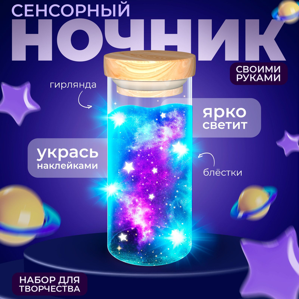 Ночник Star Master Pro! Звёздное небо у Вас дома!