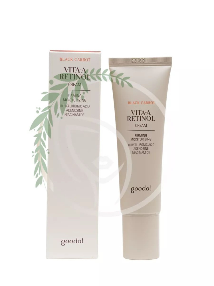 GOODAL Антивозрастной крем с ретинолом Black Carrot Vita-A Retinol Firming Cream 50ml  #1