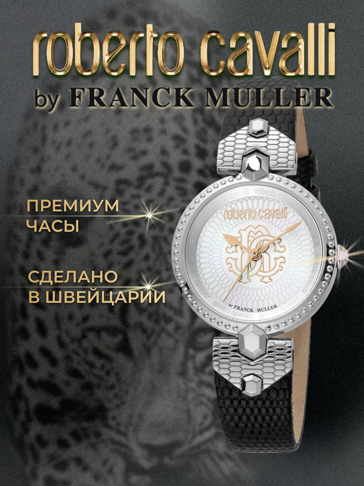 Roberto Cavalli by Franck Muller Часы наручные Кварцевые #1