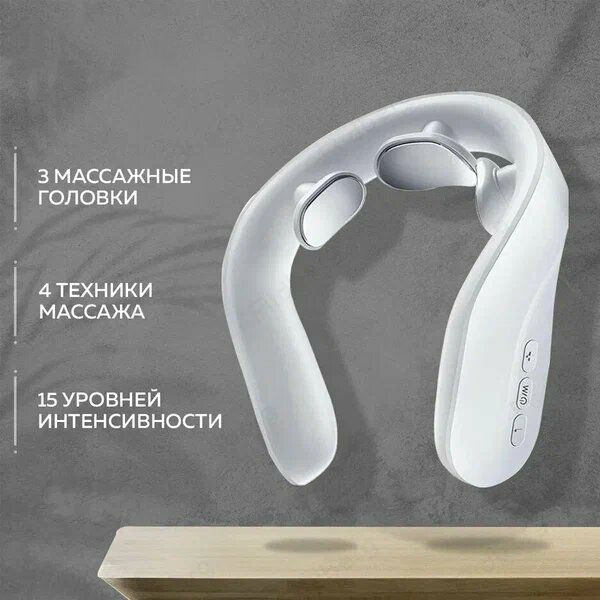 Электро-импульсный "Neck massager" массажер для шеи и плеч / Массажер для всего тела  #1