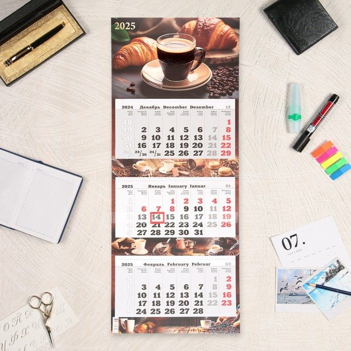 Календарь настенный квартальный Премиум трио Кофе 2025 год, 34 х 84 см  #1