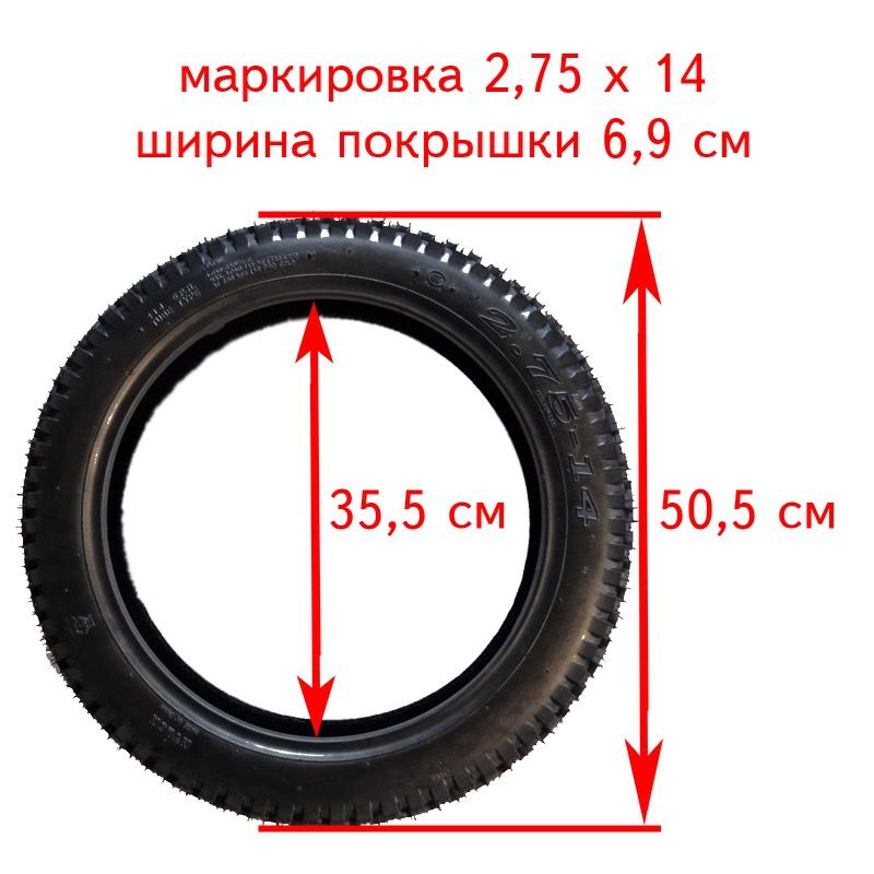 покрышка 2.75х14 для моноколеса, питбайка, электровелосипеда  #1