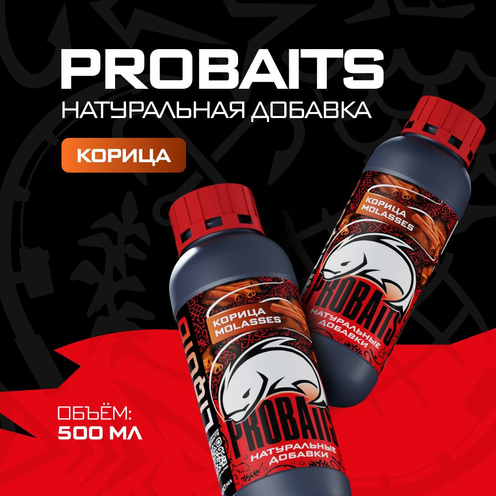 Ликвид меласса PROBAITS со вкусом корицы, 500 мл #1