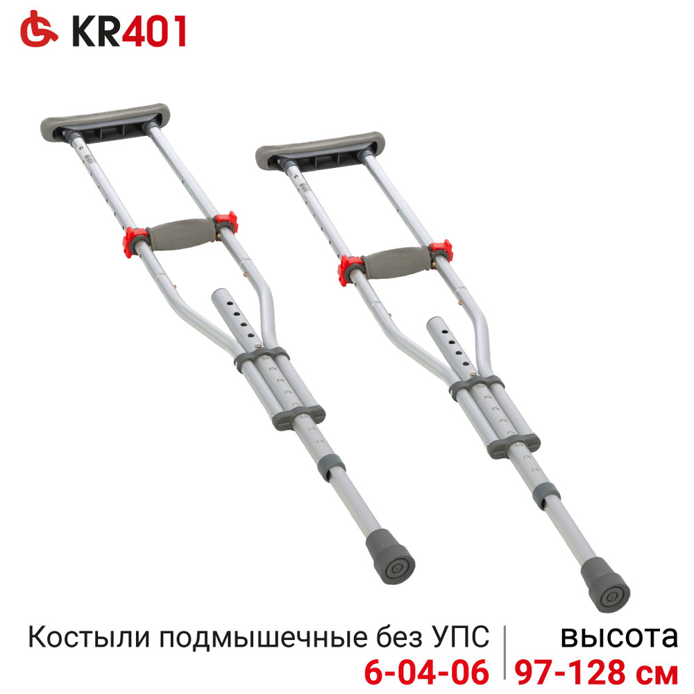 Ortonica KR 401 Костыли подмышечные складные алюминиевые взрослые регулируются по высоте под рост 155-185 #1