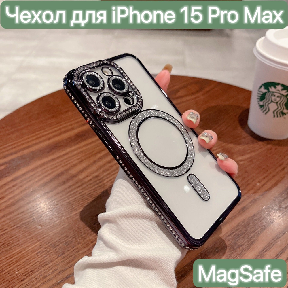 Чехол MagSafe для iPhone 15 Pro Max / LAPRAMOL / Чехол на Айфон 15 Про Макс прозрачный с магнитным креплением #1