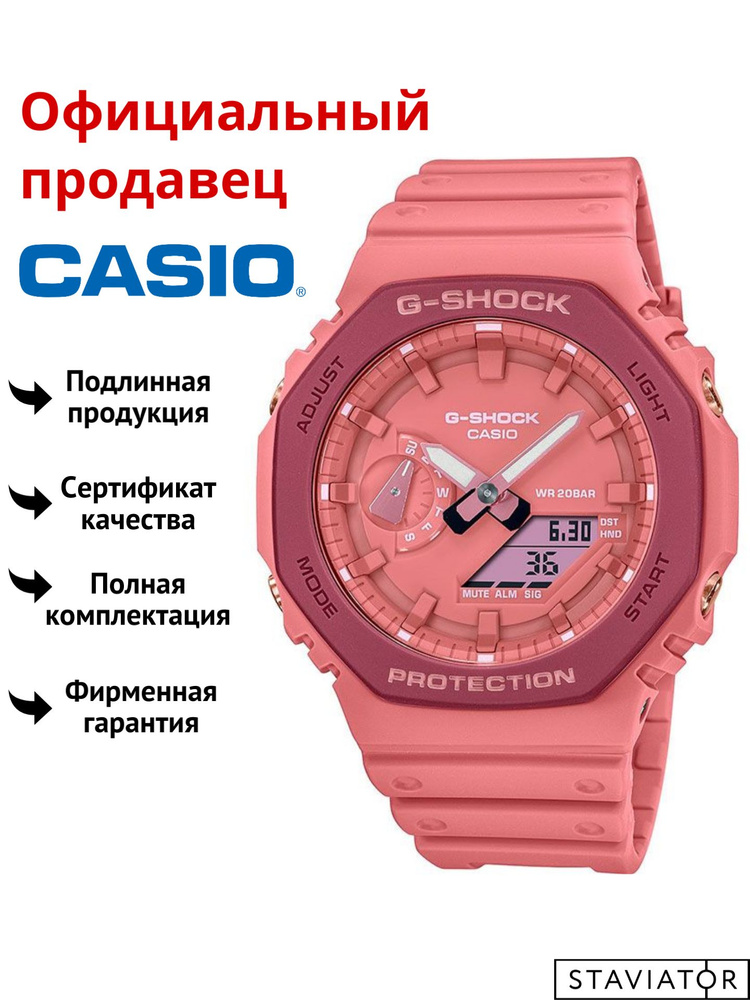 Японские мужские наручные часы Casio G-Shock GA-2110SL-4A4 #1