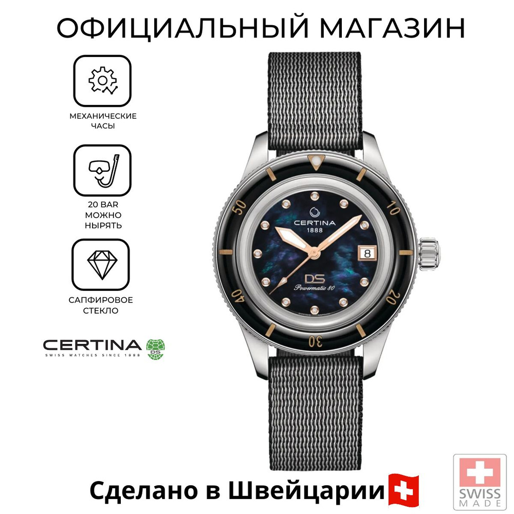 Швейцарские женские механические часы Certina DS PH200M C036.207.18.126.00 (C0362071812600)  #1