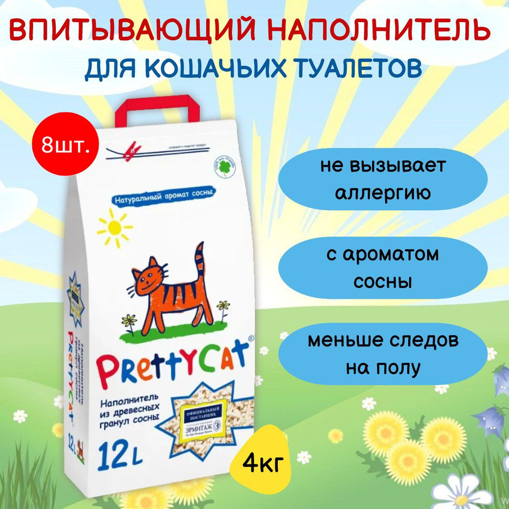 PrettyCat Наполнитель Древесный Впитывающий Хвойный 4000г. #1