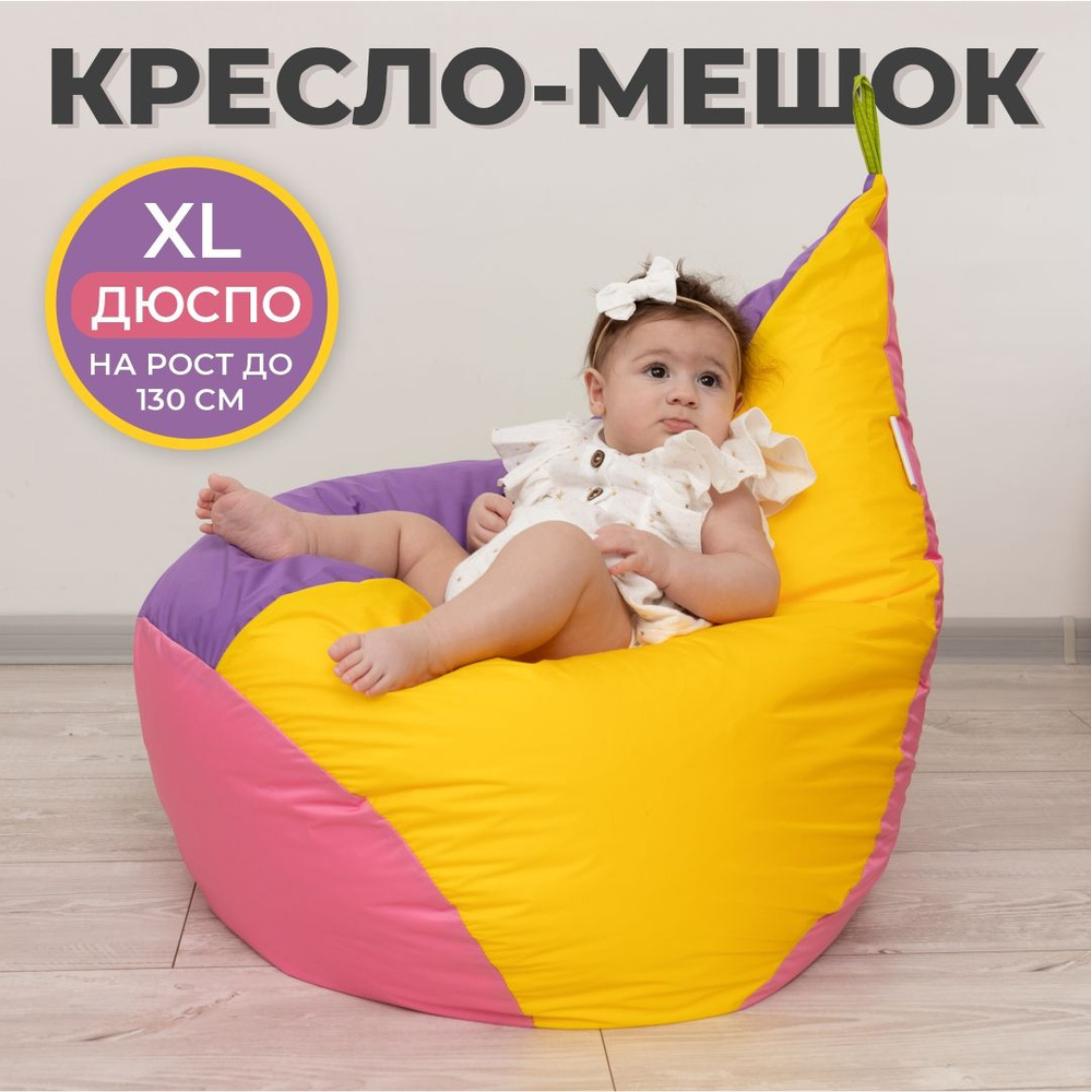 Кресло мешок Груша XL семицветик/разноцветный/цветной Дюспо  #1