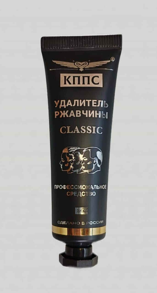 Удалитель ржавчины КППС CLASSIC (30г), Гель антикоррозийный #1