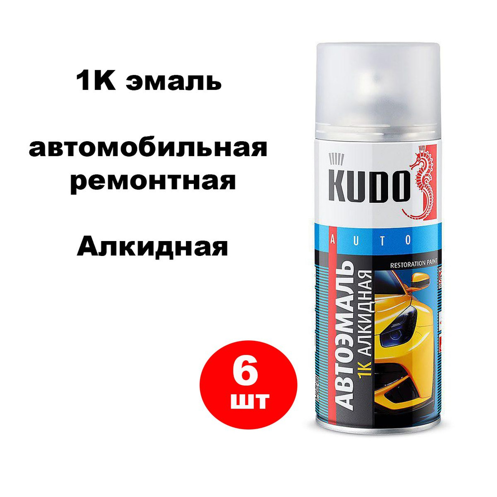 Краска автомобильная 1K ремонтная, (140 яшма), алкидная, KUDO (520 мл) аэрозоль, KU-4091, 6 шт  #1