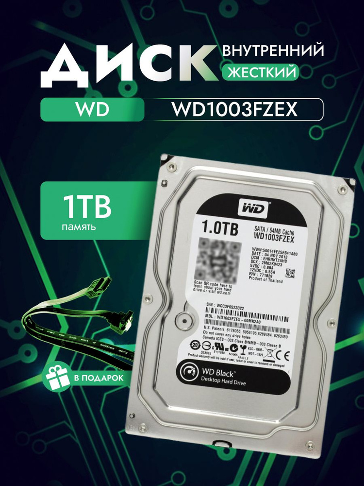 Western Digital 1 ТБ Внутренний жесткий диск WD1003FZEX (WD1003FZEX)  #1